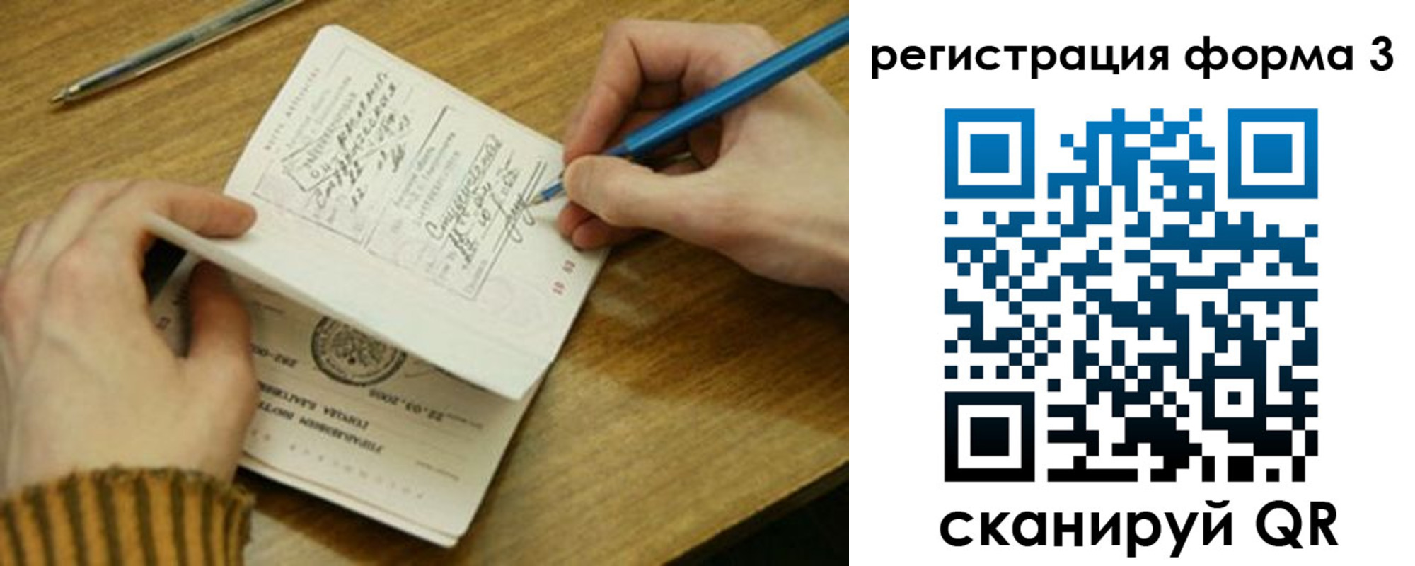 купить прописку в Александровске