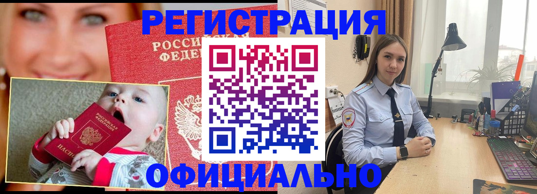 прописка регистрация в Александровске