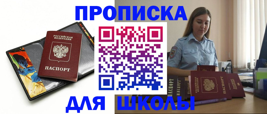 временная регистрация законно в Александровске