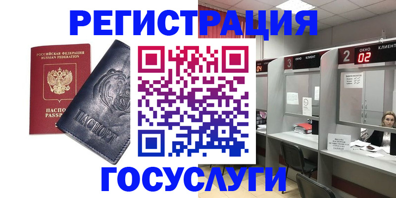 прописка для кредита в Александровске