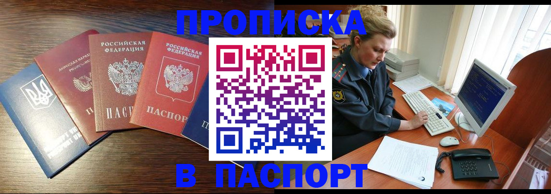 временная регистрация поиск в Александровске