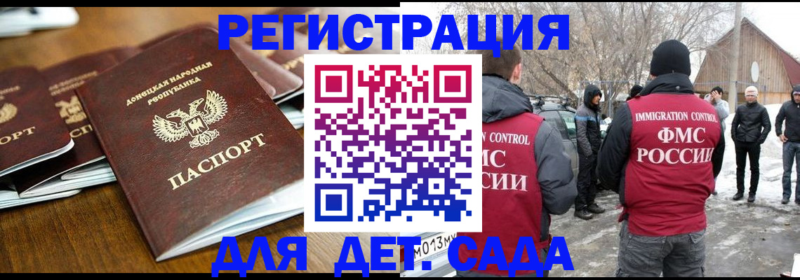 прописка ребенка в Александровске