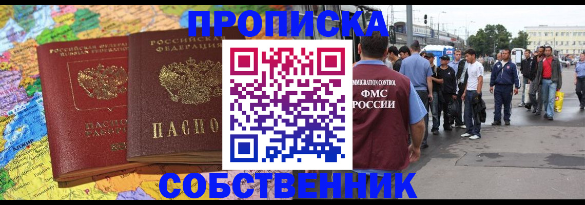 временная регистрация законно в Александровске